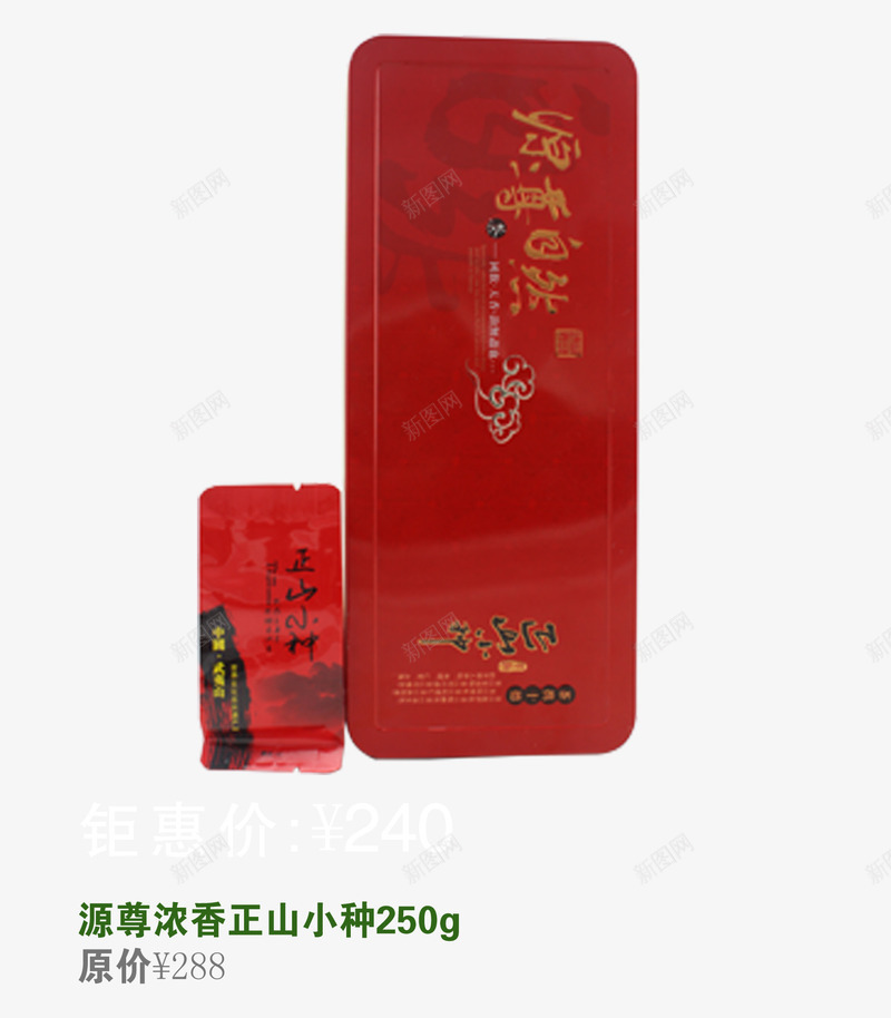 正山小种psd_88icon https://88icon.com 产品实物 茶 茶叶 茶叶包装设计