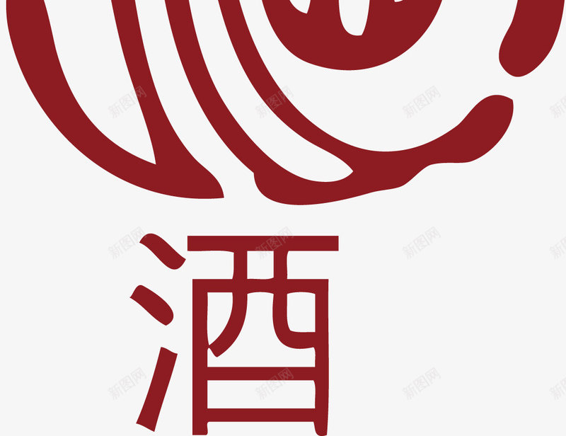 酒字中国风式红章png免抠素材_88icon https://88icon.com 中国式章印 中国风式红章 中国风红章 印章 古代红章 红章印 设计