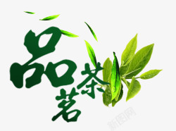 鉴赏品尝茗茶高清图片