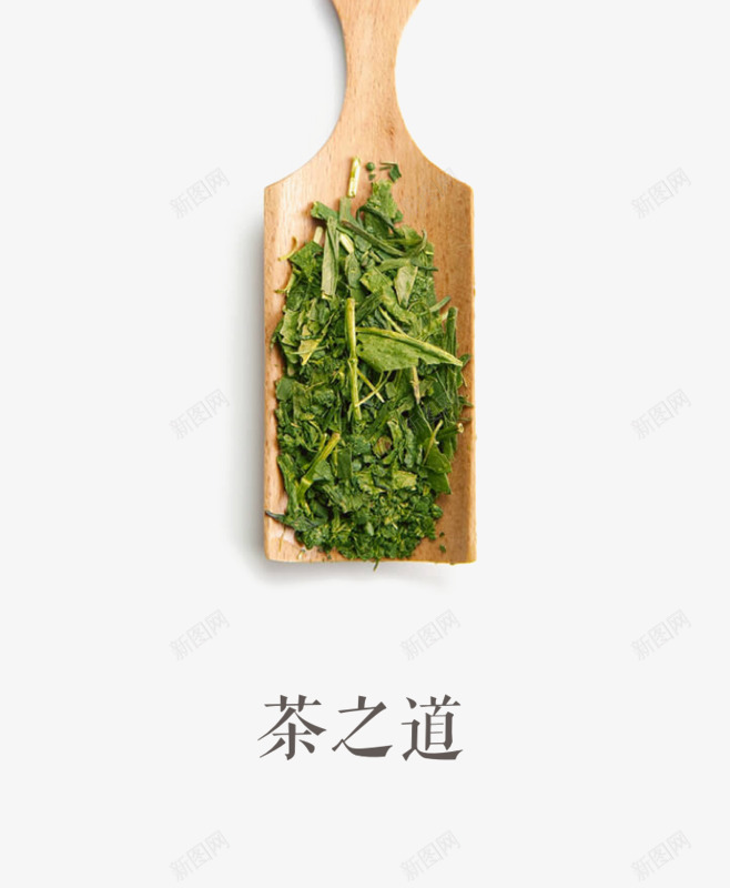 木勺中的茶叶png免抠素材_88icon https://88icon.com 叶子 绿色茶叶 茶之道 茶叶