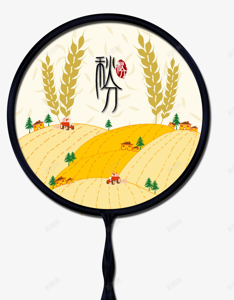 中国二十四节气秋分psd免抠素材_88icon https://88icon.com 中国 中国二十四节气秋分 二十四节气 秋分 秋天 节气