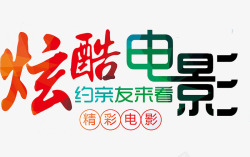 炫酷电影素材
