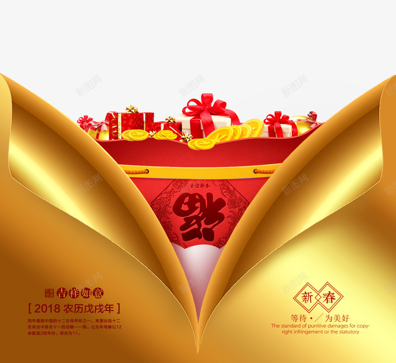 新年送福背景花边psd分层图png免抠素材_88icon https://88icon.com 喜庆背景花边 喜迎新春 戊戌狗年 新年送福 狗年吉祥 礼盒 福袋 金币