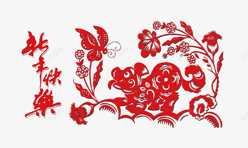 新年快乐红色剪纸psd分层图psd免抠素材_88icon https://88icon.com 中国风传统图形 喜迎狗年 新年快乐 欢度狗年 狗年大吉 狗年红色剪纸psd分层图