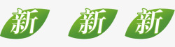 唯美店背景素材唯美清新树叶新标签图标高清图片