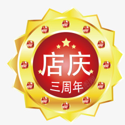 店铺店庆矢量图素材
