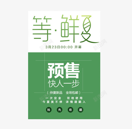 等鲜夏艺术字png免抠素材_88icon https://88icon.com 夏季文字排版 夏季艺术字 字体排版 字体设计 等鲜夏艺术字