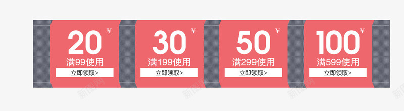 组合优惠卷png免抠素材_88icon https://88icon.com 20元 30元 50元 优惠劵 天猫优惠劵 店铺优惠券 淘宝优惠券