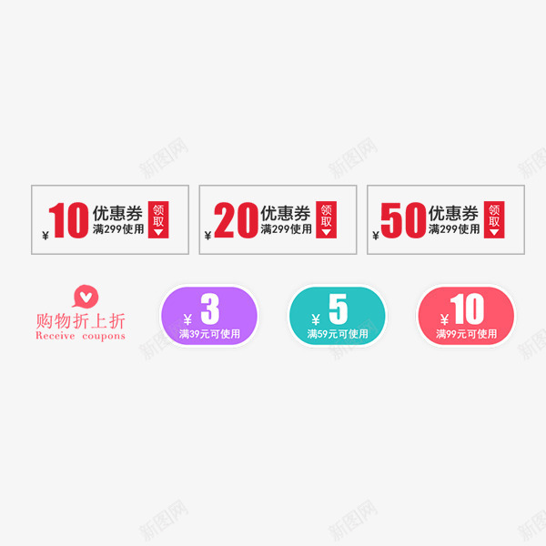 简约淘宝优惠券png_88icon https://88icon.com 优惠券 商场 天猫 店铺优惠劵 淘宝 电商