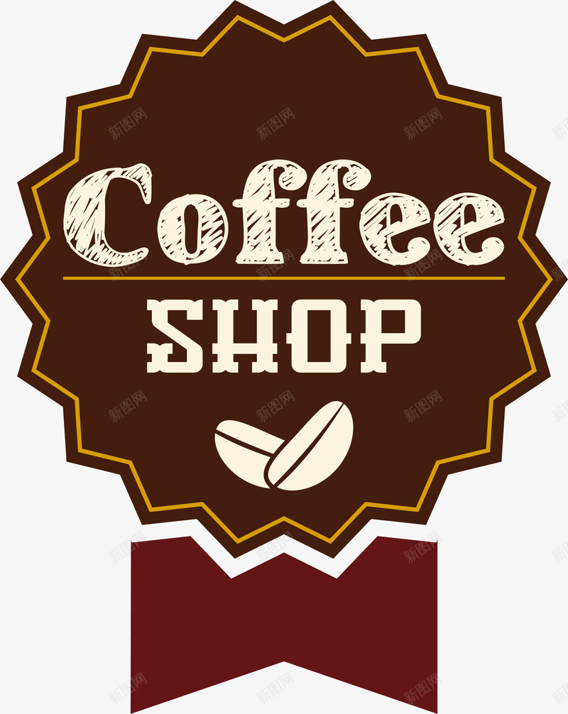 深色咖啡标签png免抠素材_88icon https://88icon.com 卡通手绘 咖啡店铺 深色 装饰图案 褐色