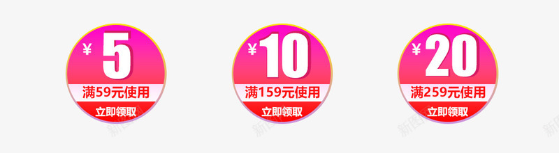 组合优惠劵png免抠素材_88icon https://88icon.com 10元 30元 5元 优惠劵 天猫优惠劵 店铺优惠券 淘宝优惠券