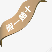 淘宝榨汁机秒杀标志淘宝特价图标假一赔十图标