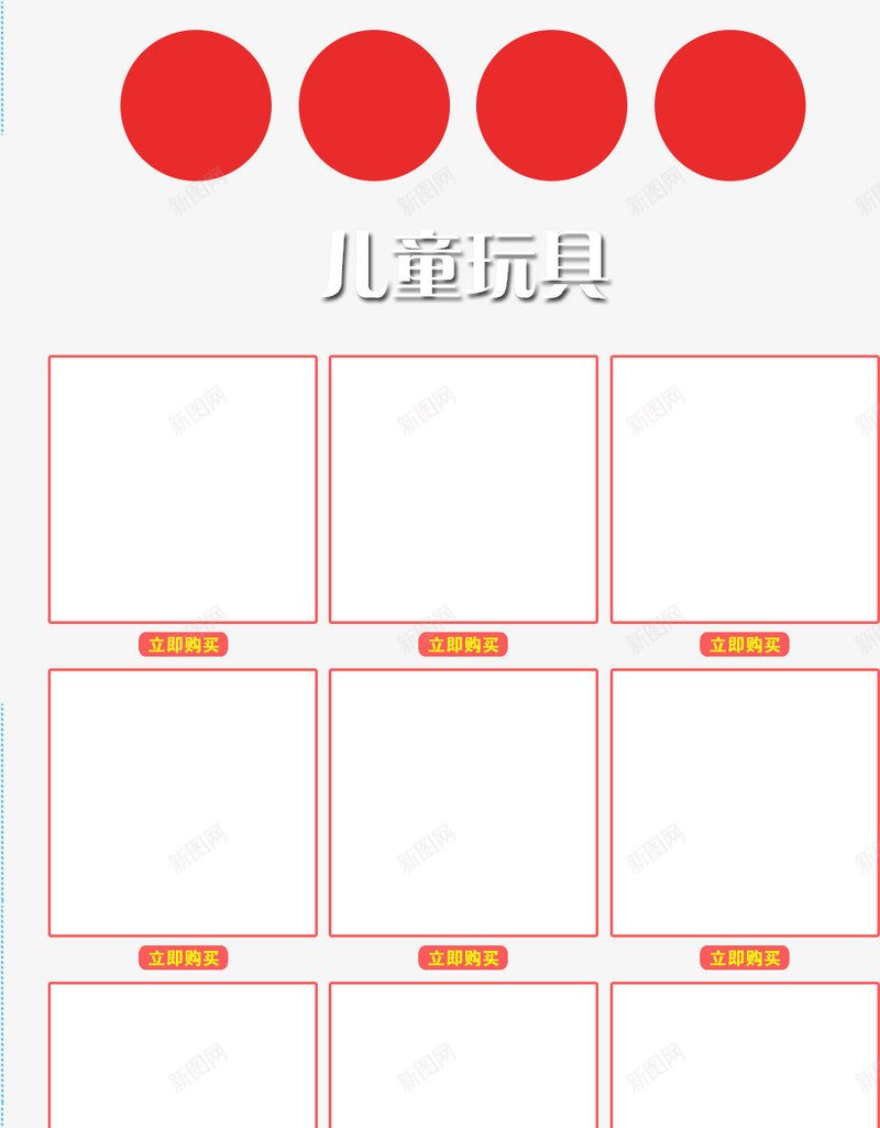 儿童玩具分类png免抠素材_88icon https://88icon.com 促销销 儿童玩具分类 热卖区