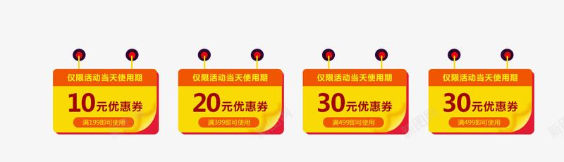 淘宝无线优惠券png_88icon https://88icon.com 优惠卷 优惠卷PNG 双11优惠卷 可编辑优惠卷 淘宝手机店铺优惠券 淘宝无线优惠券 组合优惠卷 绿色优惠卷