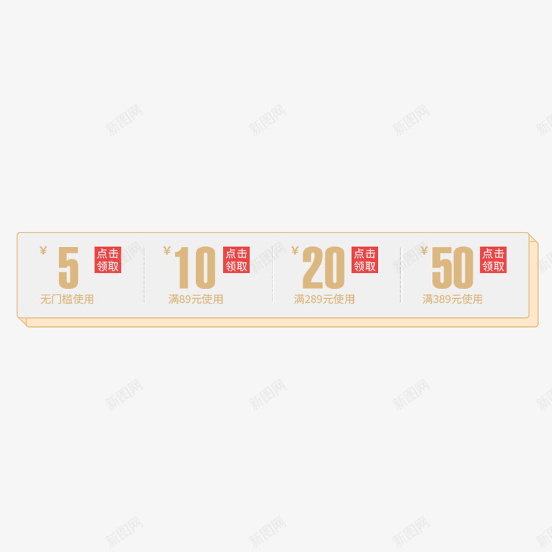 黄色冬季促销代金券psd_88icon https://88icon.com 代金券 优惠 促销 冬季 平面 打折 活动 设计 黄色