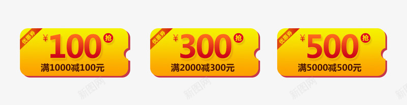 淘宝优惠券png_88icon https://88icon.com 100元 300元 500元 优惠劵 天猫优惠劵 店铺优惠券 淘宝优惠券