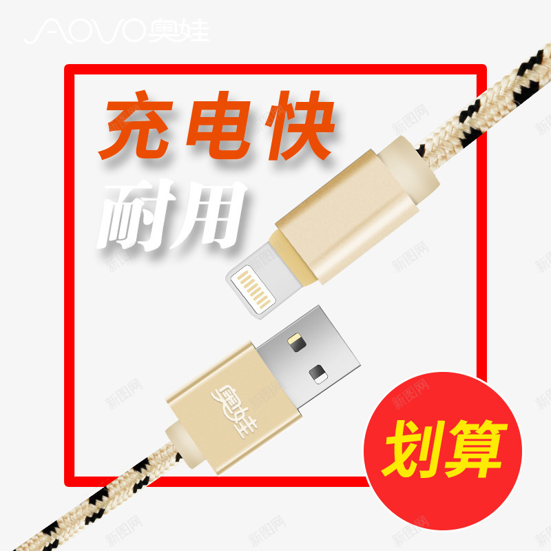 数据线png免抠素材_88icon https://88icon.com USB插口 充电快 充电线 划算 加长数据线 插头 电子产品 线 耐用 苹果数据线主图