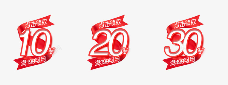 20元优惠卷png免抠素材_88icon https://88icon.com 20元优惠卷 京东优惠卷 优惠卷 双11优惠卷 可拆优惠卷 天猫优惠卷 组合优惠卷