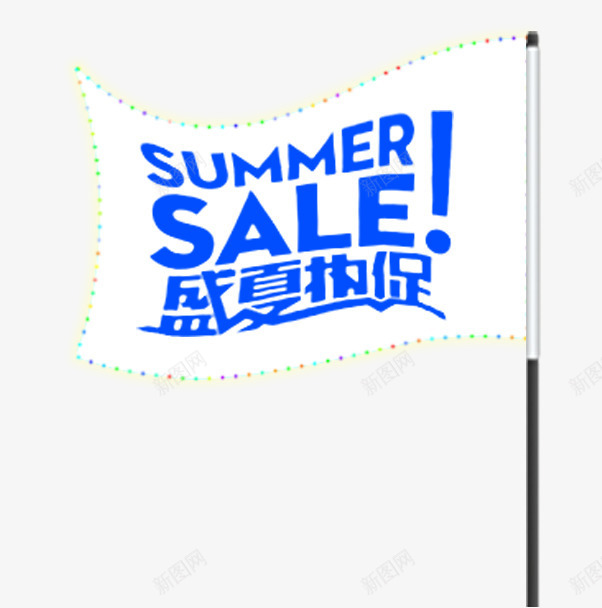 盛夏热促促销标签psd免抠素材_88icon https://88icon.com 促销标签 夏季促销 夏日促销 旗帜 盛夏热促 艺术字