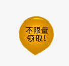 唯美精美店铺不限量领取标签png免抠素材_88icon https://88icon.com 不限量 促销 唯美 店铺 标签 精美 金色 领取