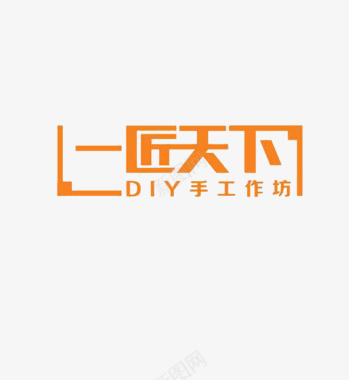 小写字匠字logo图标图标