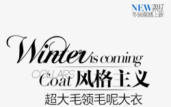 大毛领棉服冬季艺术高清图片