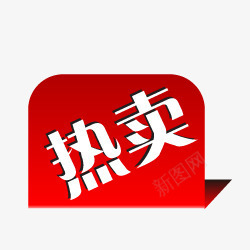 店铺首页小图淘宝图标淘宝活动图标图标