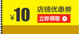 10元店铺优惠券png免抠素材_88icon https://88icon.com 10元店铺优惠券 优惠券 现金券