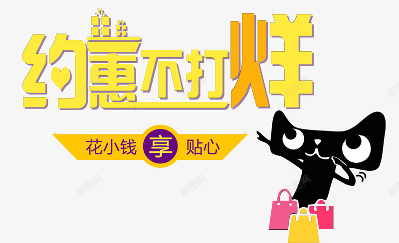 双十一主题png免抠素材_88icon https://88icon.com 双11促销主题 天猫双十一 店铺主题banner字体设计