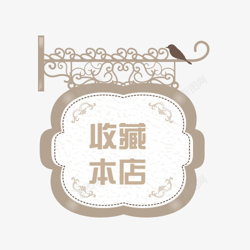 店铺收藏提示png免抠素材_88icon https://88icon.com 店铺收藏 店铺收藏提示 提示语 收藏 收藏提示 收藏本店 立即收藏