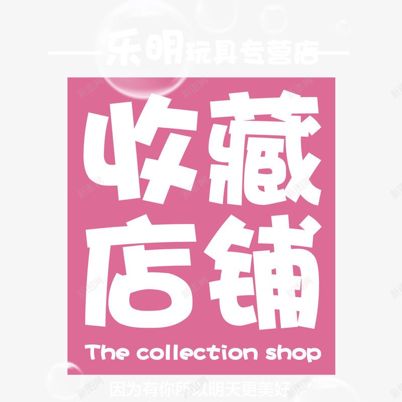 收藏店铺白色png免抠素材_88icon https://88icon.com psd 小清新 收藏 收藏加购 收藏店铺 收藏店铺免费下载 淘宝 白色