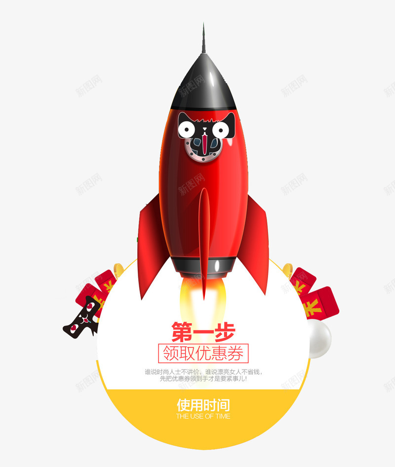 火箭元素png免抠素材_88icon https://88icon.com 几何 扁平 火箭 领取优惠券 飞机