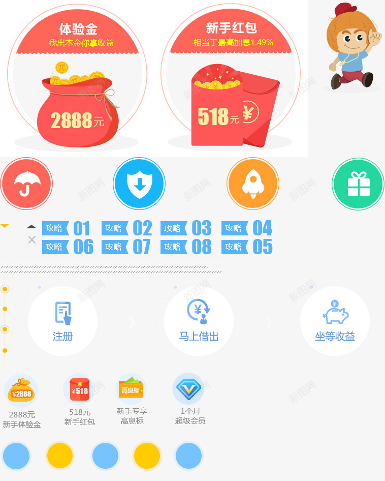 淘宝天猫店铺优惠券图形png_88icon https://88icon.com 优惠券 图形 店铺