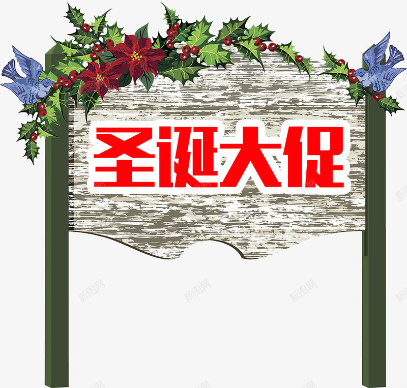 圣诞节大促png免抠素材_88icon https://88icon.com 喜庆 圣诞之夜 圣诞大促 圣诞快乐 圣诞树 圣诞礼物 圣诞老人 圣诞节 广告设计 灯饰 红色 节日气氛 装饰丝带 雪人