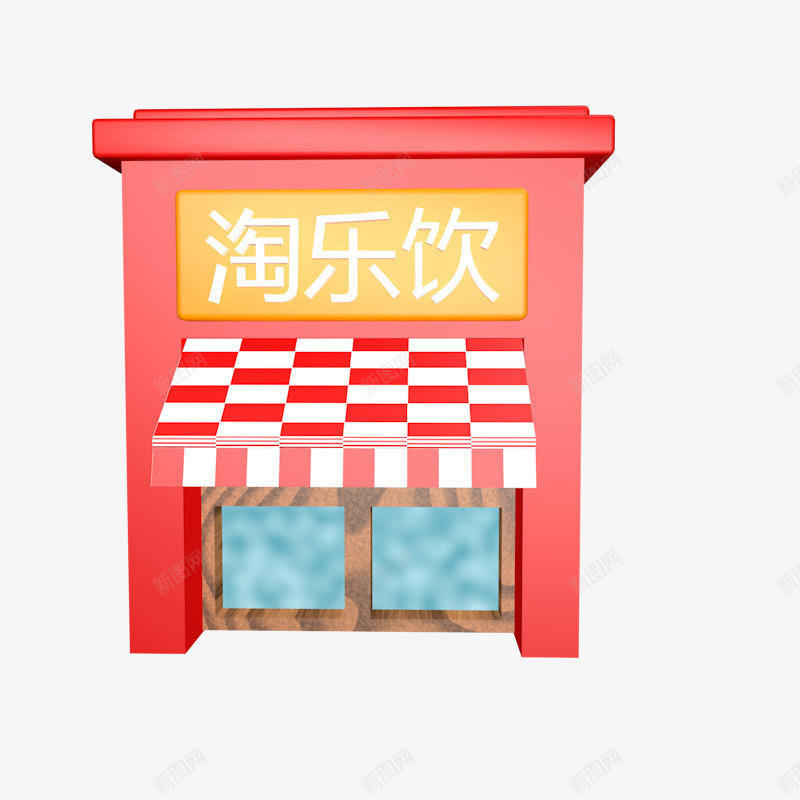 淘乐饮双11活动装饰png免抠素材_88icon https://88icon.com 双11 小店铺 活动素材 红色装饰元素