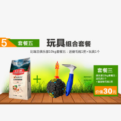 宠物保健品套餐猫粮套餐高清图片