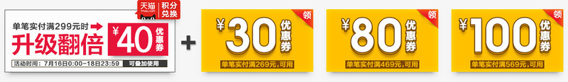 天猫店铺优惠卷png免抠素材_88icon https://88icon.com png 优惠 店铺