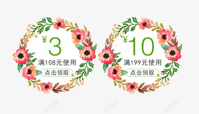 花卉优惠卷png免抠素材_88icon https://88icon.com 优惠卷 优惠卷PNG 可拆优惠卷 天猫优惠卷 淘宝优惠卷 组合优惠卷 花卉优惠卷 花圈