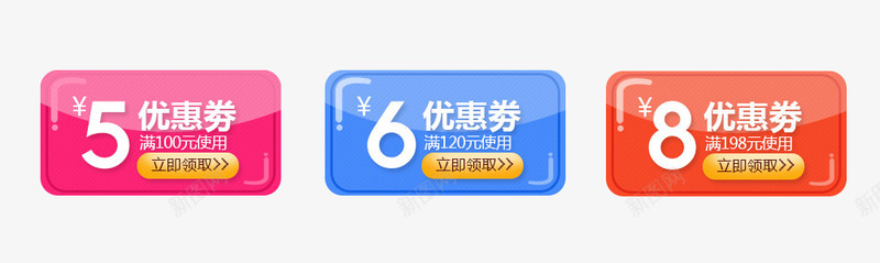 组合优惠卷png免抠素材_88icon https://88icon.com 京东优惠卷 优惠卷PNG 促销标签 可拆优惠卷 天猫优惠卷 活动优惠卷 淘宝优惠卷 组合优惠卷