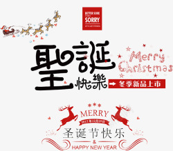 矢量商务圣诞背景圣诞快乐中国繁体艺术字高清图片