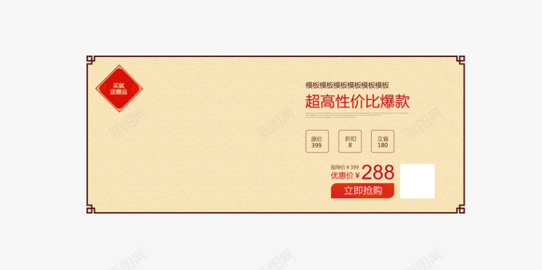 中国风淘宝店铺图标元素图标
