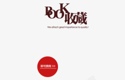 BOOK收藏素材