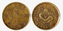 两枚古代铜钱素材