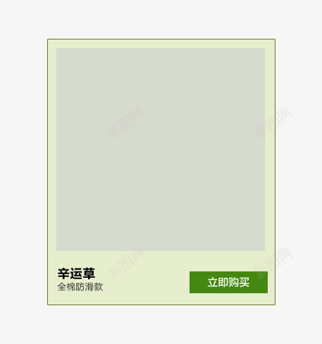 双十一家纺宝贝展示框架png免抠素材_88icon https://88icon.com 双十一家纺宝贝展示框架 店铺装修宝贝展示边框 绿色