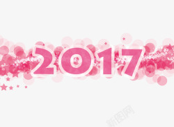 粉色星星光晕2017年矢量图素材