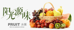一篮葡萄各式水果海报高清图片
