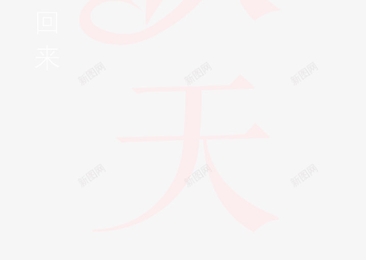 你好秋天海报主题png免抠素材_88icon https://88icon.com 你好 你好秋天 文案排版 海报主题 秋天 秋季