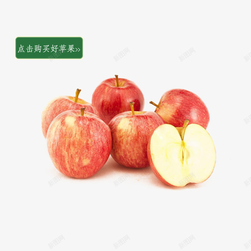 点击购买好苹果png免抠素材_88icon https://88icon.com 农作物 水果
