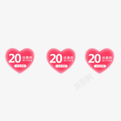 红色心形20元冬季促销优惠券海报