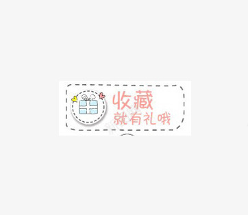 淘宝创意收藏店铺公告牌png免抠素材_88icon https://88icon.com 公告牌 创意 收藏店铺 淘宝